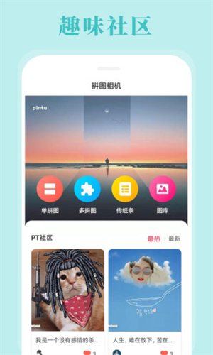 拼图相机app