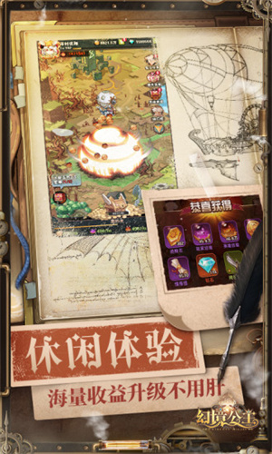 幻境公主安卓版