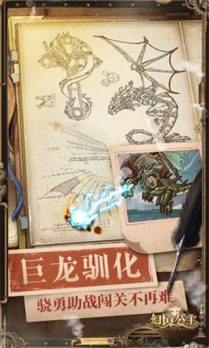 幻境公主下载