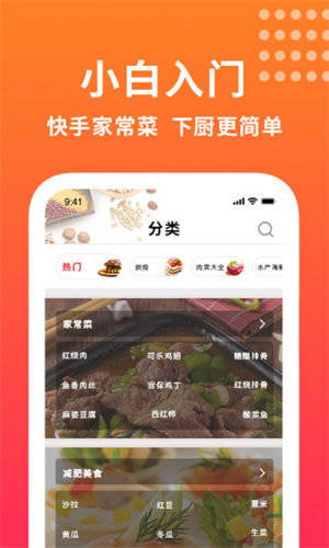 我的饭店app赚钱下载