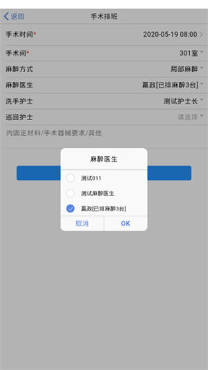 医步app手机客户端下载