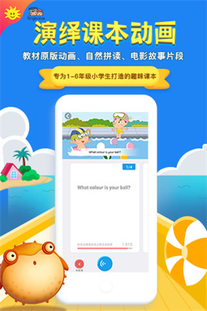 同步学app