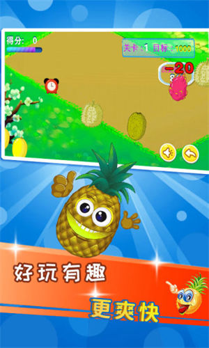 儿童益智切水果app下载最新官方版