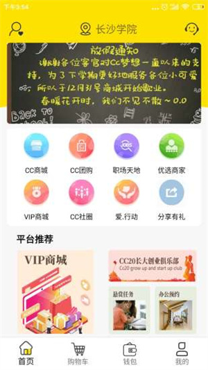 CC梦想iphone版