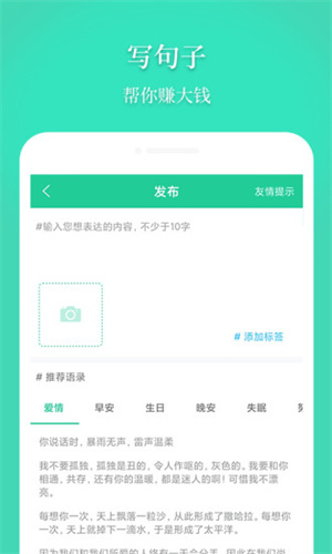 心情语录屋app