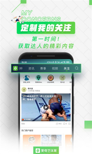 爱奇艺体育app