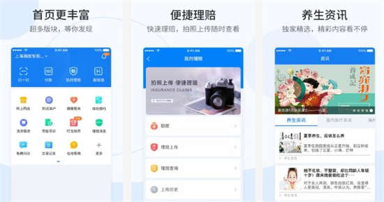 理赔查询系统安卓版下载app官方
