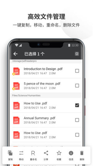 PDF Reader Pro破解版