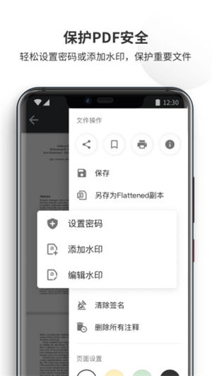 PDF Reader Pro安卓破解版