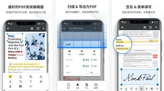 PDF Reader Pro安卓破解版