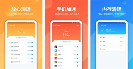爱清理app下载安装
