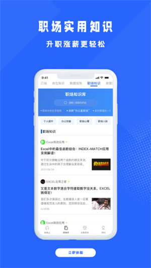 商业新知app最新版