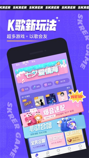 撕歌app最新版