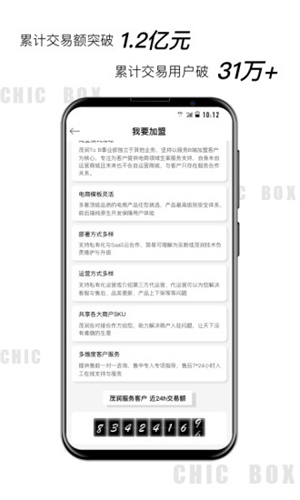 小潮盒app