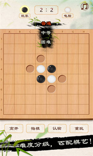 黑白棋汉化版中文版