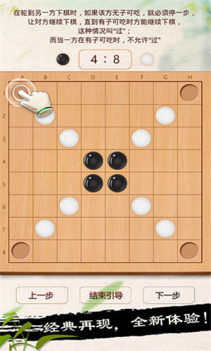 黑白棋汉化版下载中文版