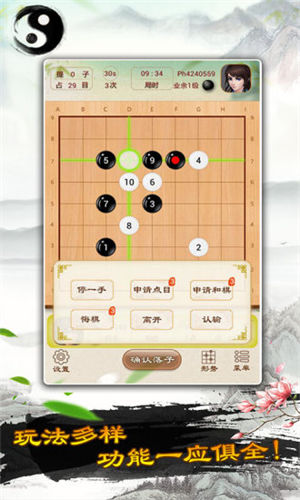 围棋大全下载完整版