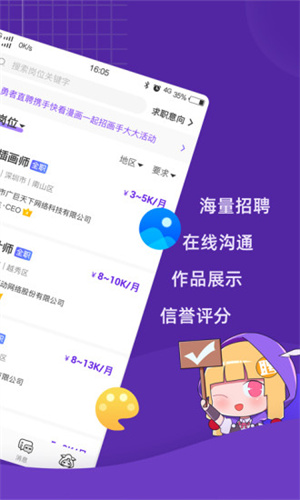 勇者直聘app下载