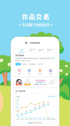 锋绘动漫app下载