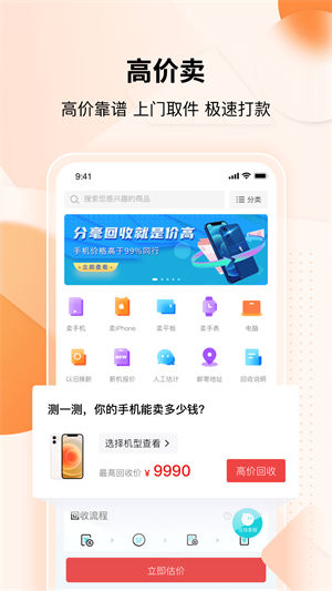 分毫报价app免费版下载安装