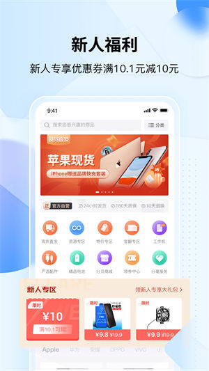 分毫报价app免费版下载