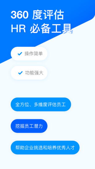 问卷星app最新版下载安装