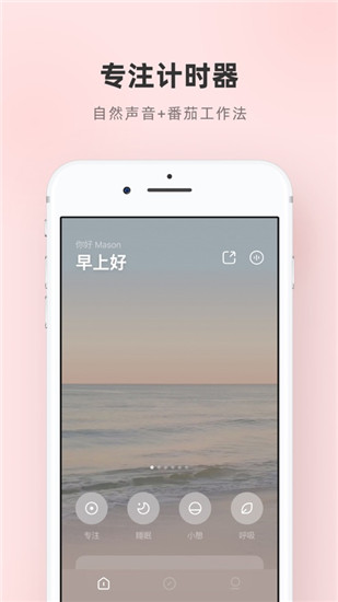 潮汐睡眠app