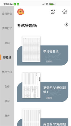 A4打印纸app下载