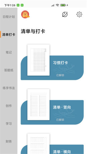 A4打印纸app下载安装