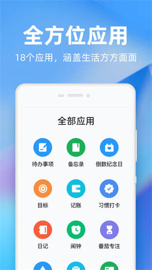 时光序APP破解版