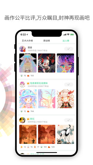 画吧app下载最新版