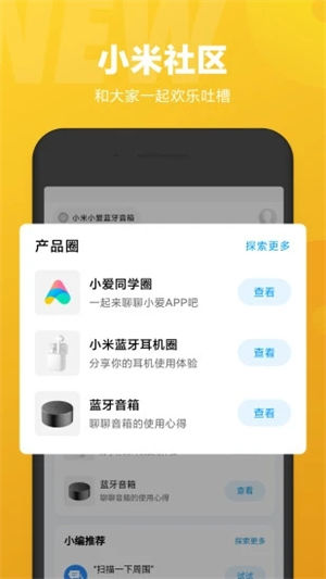 小爱同学app最新版下载安装
