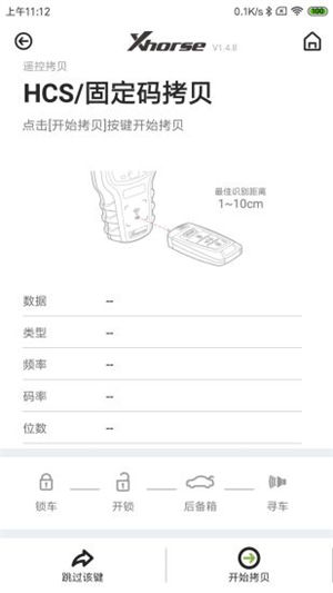 Xhorse最新版下载安装