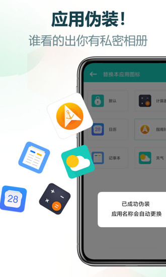 私享相册app下载