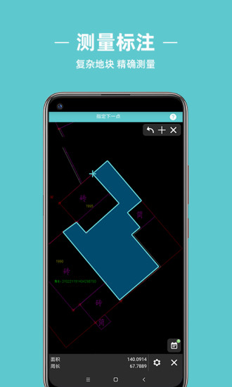 浩辰CAD测绘手机版下载