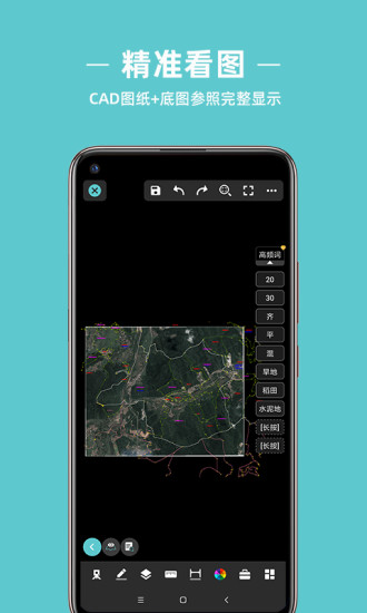 浩辰CAD测绘手机版下载安装