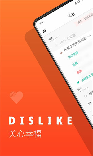 Dislike安卓版下载