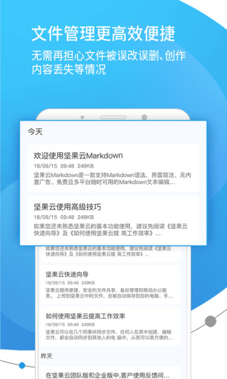 坚果云Markdown破解版下载