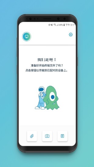 惠普闪传app下载安装