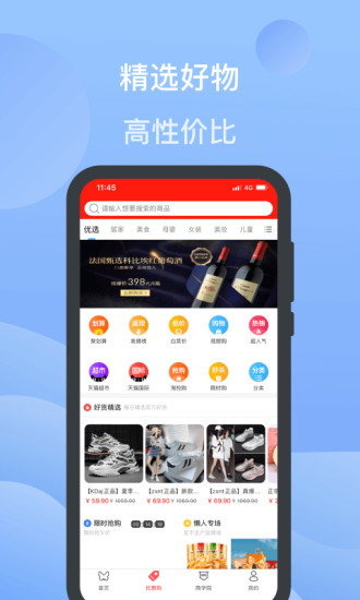 小蝴蝶旅游app下载安装