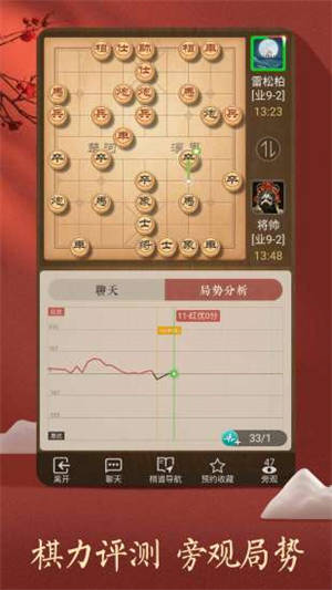 天天象棋腾讯版下载