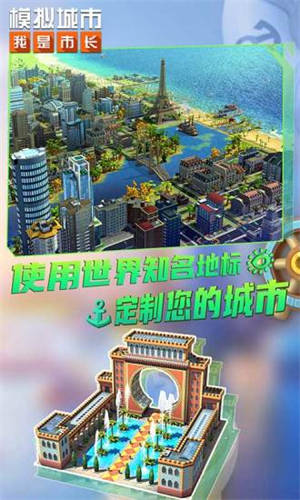 模拟城市我是市长2022最新破解版