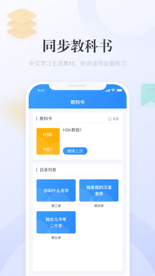 e学中文app下载安装