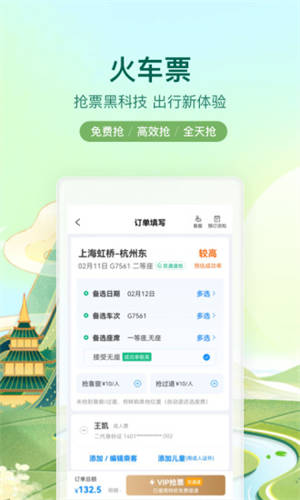 携程旅行app官方下载2022下载