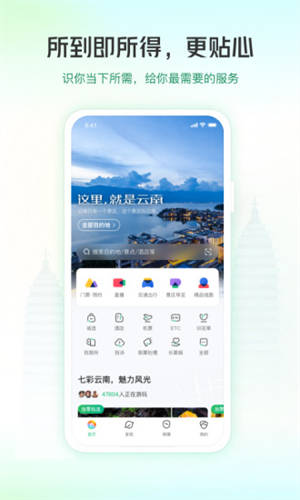 游云南app官方下载安装