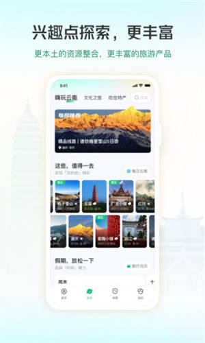 游云南app官方下载安装下载