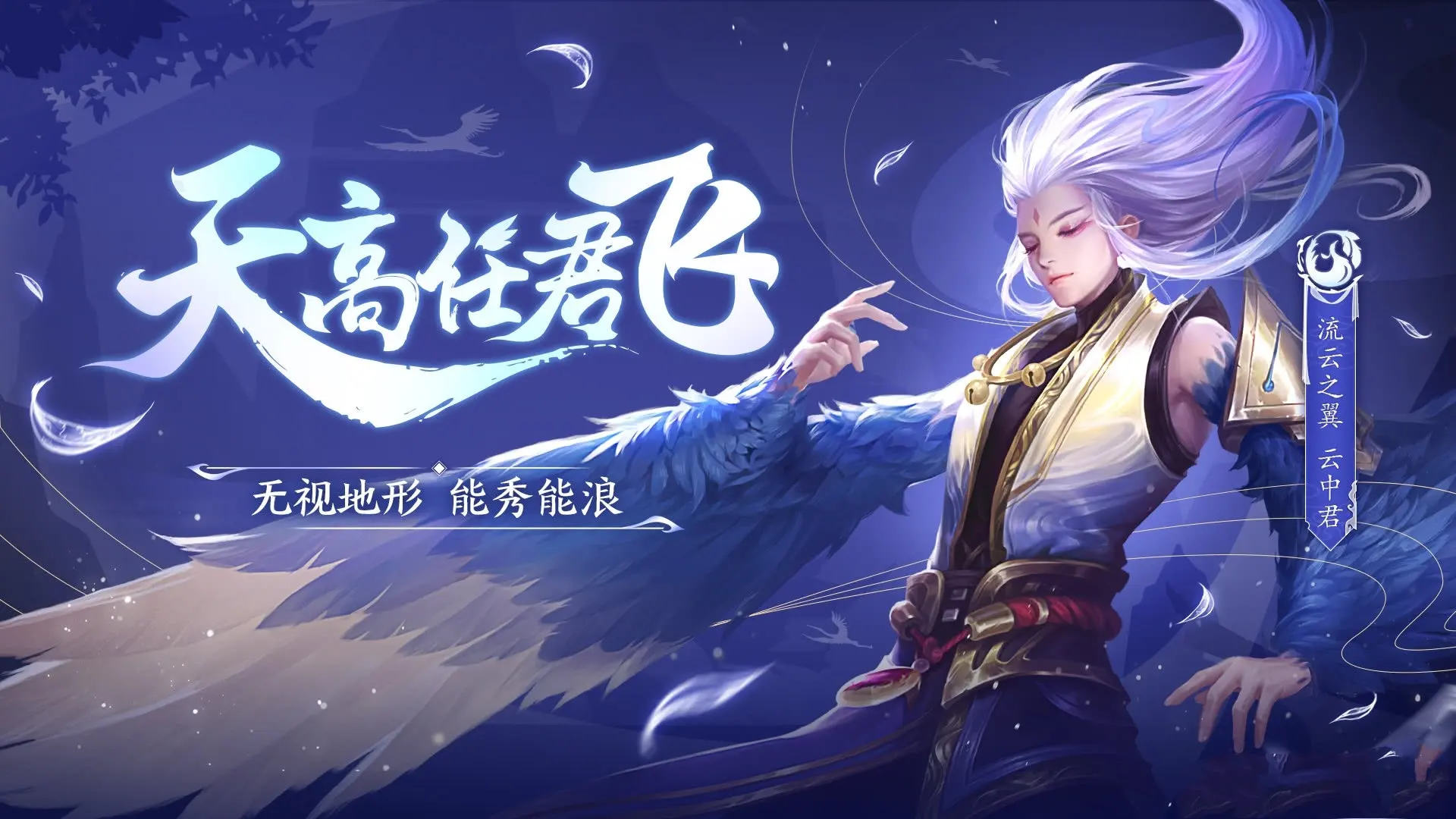 王者荣耀云中君最强出装是什么 王者荣耀最强的出装攻略