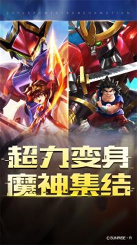 魔神英雄传无限点券下载