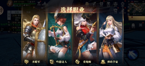 黎明之海角色怎么选择 角色系统说明