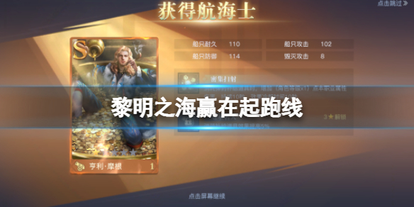 黎明之海赢在起跑线怎么做 开服前三天满级后必做指南